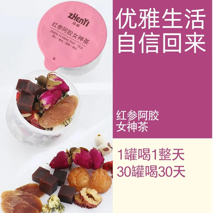 红参阿胶女神茶桂圆红枣玫瑰花茶养生茶女人女性熬夜茶包