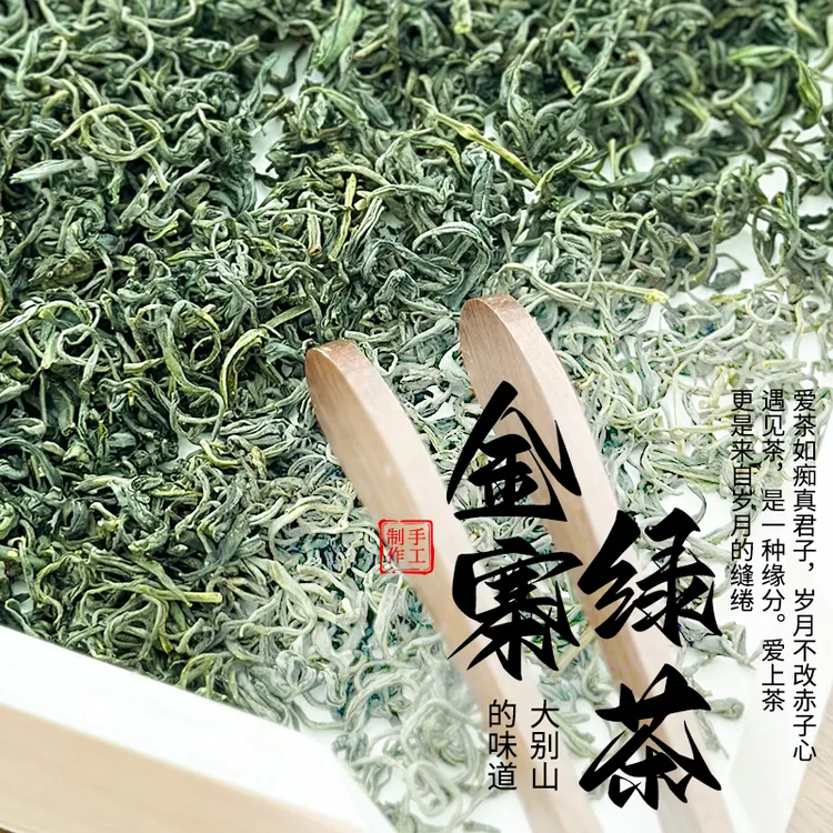 金寨大别山嫩叶手工采摘厂家直销燕子河原产地精品高颜值茶
