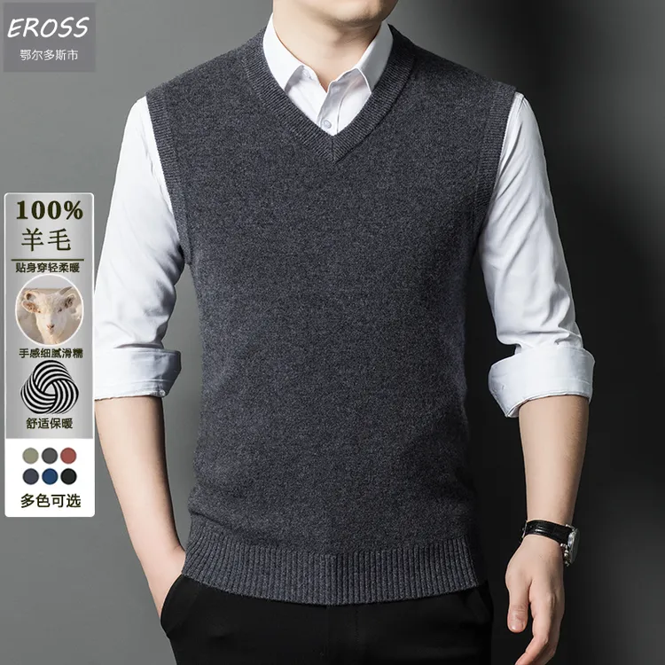 鄂尔多斯市产男士纯羊毛V领马甲背心秋冬保暖休闲中年鸡心领坎肩