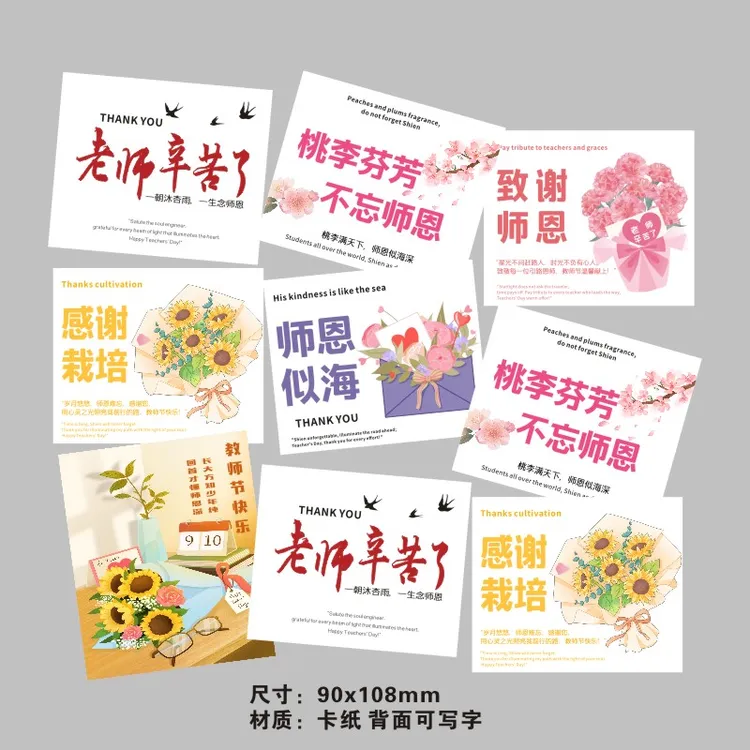 教师节卡片简约花束卡片贺卡吊牌定制师恩辛苦蛋糕礼盒留言卡手写