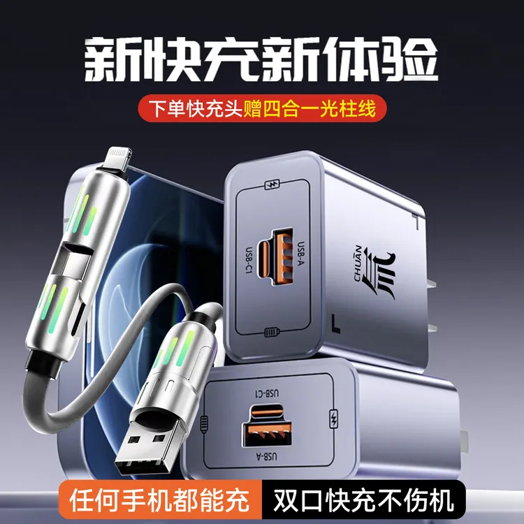 【氚】流超级充双口快充充电头手机充电器适用苹果华为平板多口通用