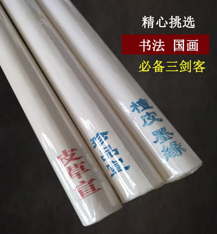 试用装珍品宣 作品专用 皮草宣纸四尺宣纸精选生宣书法国画作品纸