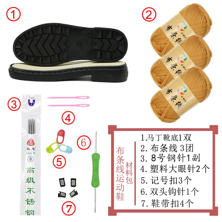 马丁靴子底+纯色布条线 新手DIY手织鞋 休闲鞋材料包链接1 