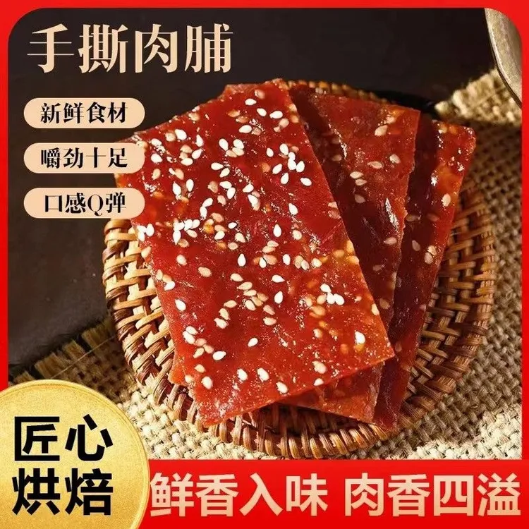 蜜汁方便肉脯高蛋白甄选优质碳烤熟食解馋休闲零食营养回味小包装