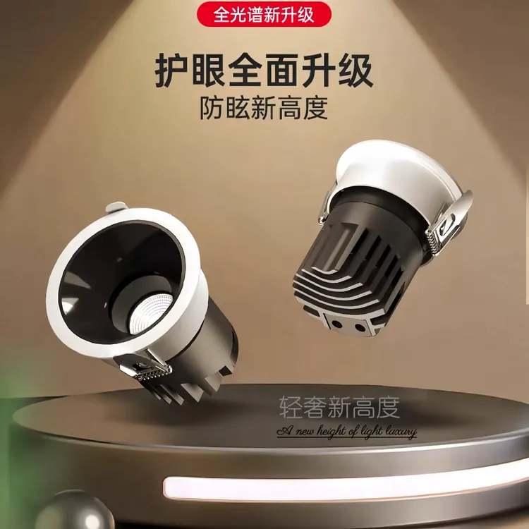 全光谱嵌入式射灯小山丘防眩洗墙灯客厅吊顶护眼筒灯无主灯家用