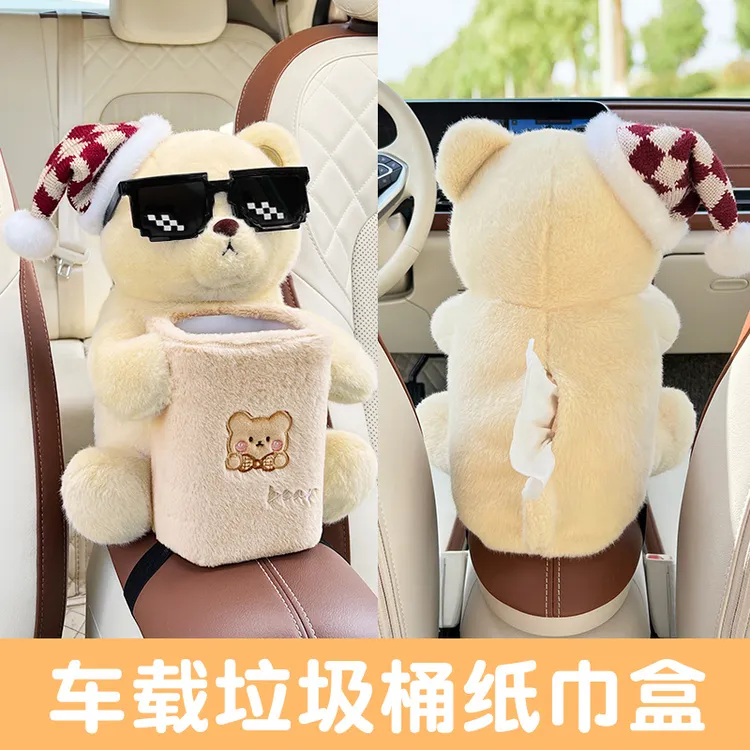 车载纸巾盒垃圾桶二合一卡通可爱扶手箱多功能抽纸盒车内装饰大全