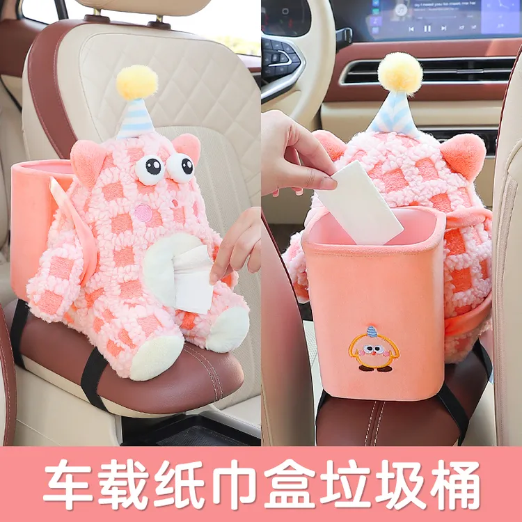 车载纸巾盒垃圾桶二合一车内创意卡通收纳纸巾抽汽车扶手箱抽纸盒
