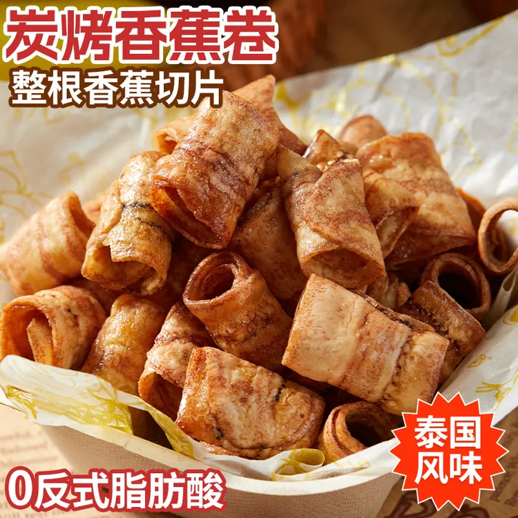 比薯片好吃！香蕉片干追剧高端解馋零食休闲食品小吃网红2024新款
