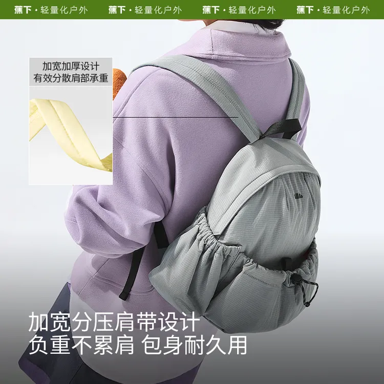 蕉下便携扩容双肩包LC183百搭通勤时尚户外休闲女士小众轻便-qd