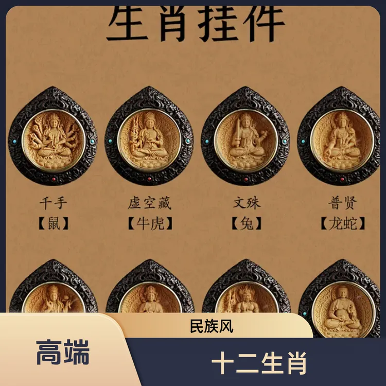 非金属布艺项链 守护神十二生肖牌吊坠项链民族风属相手工车挂件