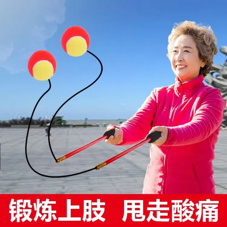 弹性广场甩甩球中老年人健身甩球带绳网球弹力甩球锻炼身体