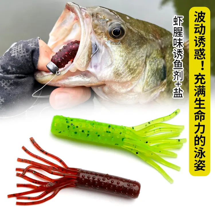 杆杆有菜头Tube管型软虫内德浮水黑坑鲈鳜鱼路亚假饵加盐加腥水母