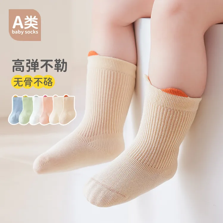 3双装春秋季婴幼儿童中筒袜宝宝新生儿a类透气无骨不勒腿松口棉袜