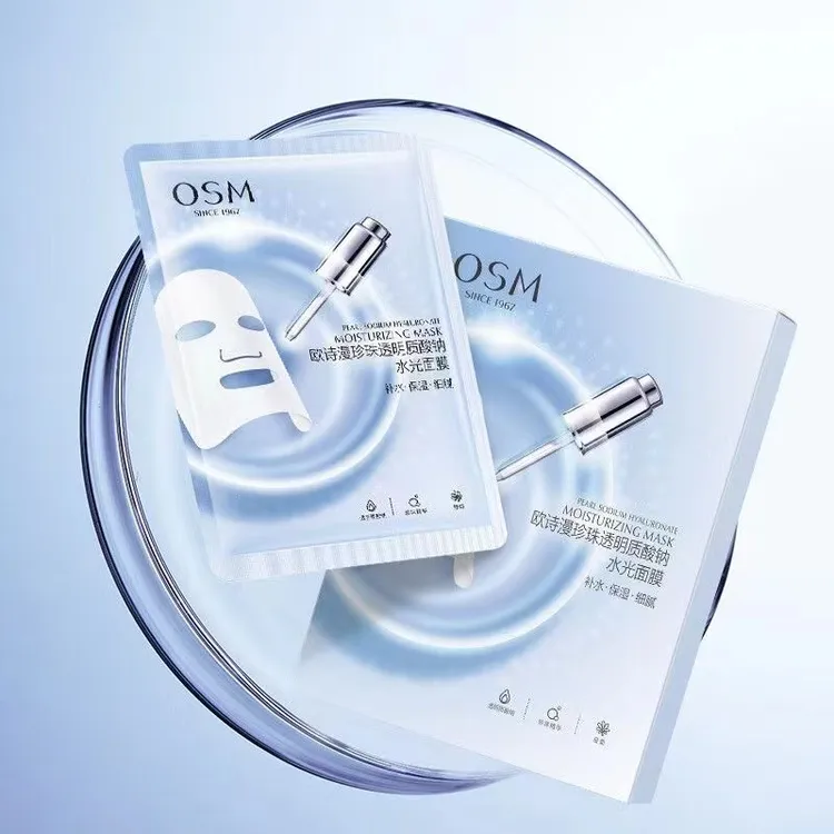 OSM/欧诗漫补水面膜2盒珍珠透明质酸钠水光补水面膜保湿护肤品