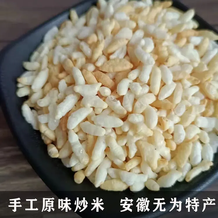 安徽无为特产零食脆香炒米传统糯米炒米炮老少皆宜口感酥脆300克