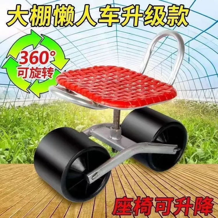 新款田园移动椅带轮椅子大棚凳子懒人车农用采摘草莓蔬菜懒人凳子