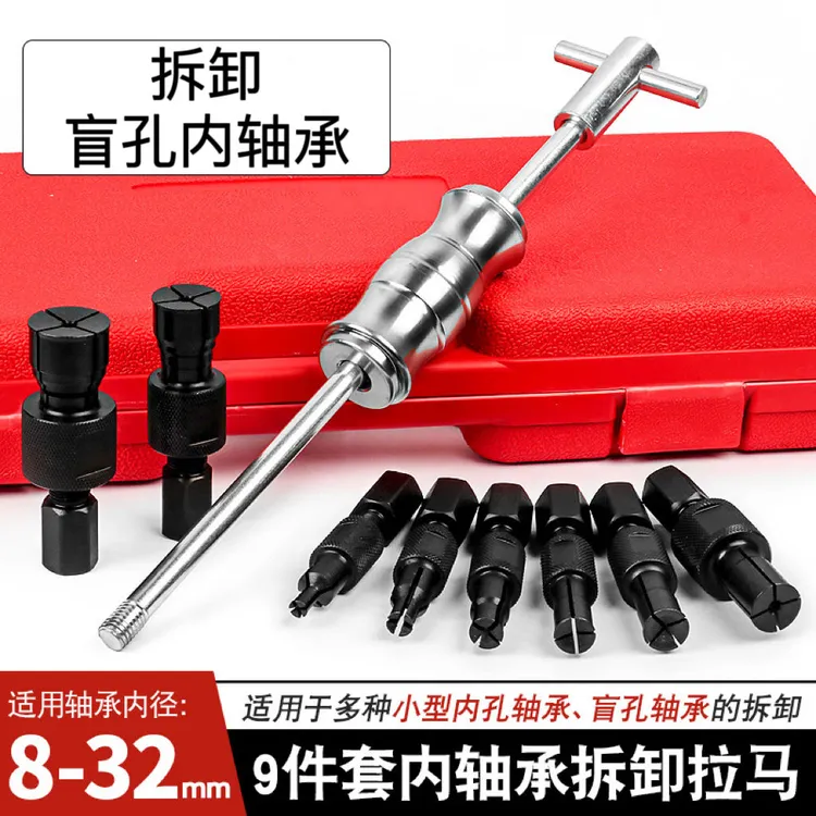 内轴承拉马内孔拉马拆卸工具小轴承拔出器拔轮器内圈拉码拉玛器