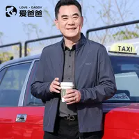 【免烫抗皱】爸爸外套立领冲锋衣男士上衣商务挺括中老年夹克春秋款