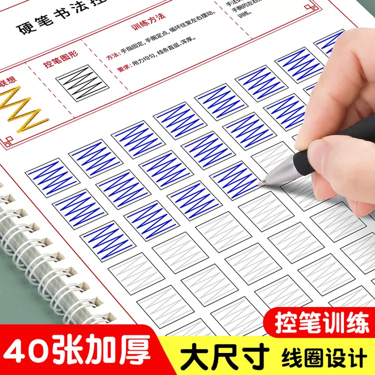 儿童控笔训练幼儿园练字帖笔顺偏旁字帖小学生初学者基础汉字临摹