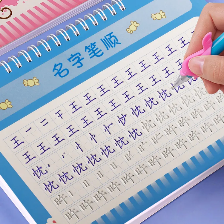 宝宝凹槽名字练字帖儿童定制姓名练字帖幼儿字帖笔顺练习反复书写商品图