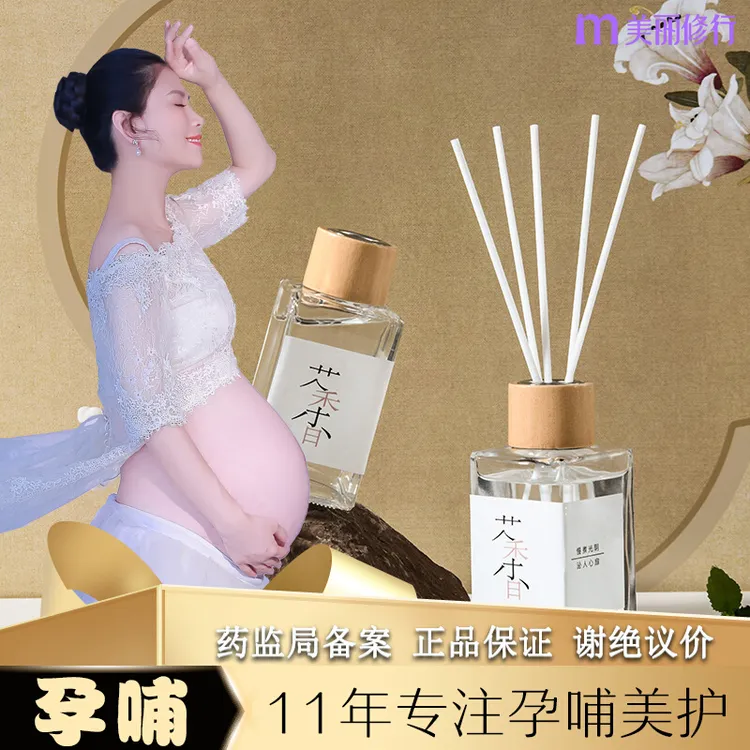 孕妇儿童婴儿可用无火香薰衣柜卧室房间室内家用茶味茉莉清茶孕吐