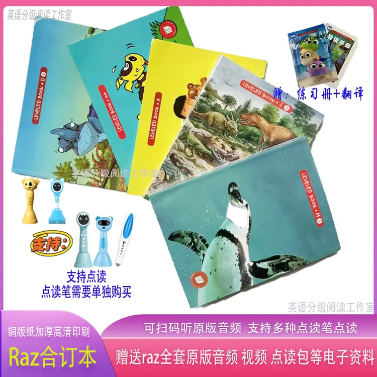 RAZ分级阅读合订本英语启蒙小蝌蚪小达人 易趣 RAZ合订本分级阅读