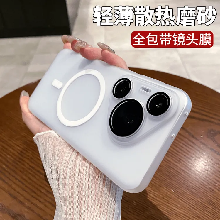 适用华为pura70pro手机壳磨砂肤感护镜pura70ultra超薄磁吸保护套