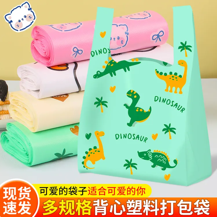 彩色卡通外卖打包袋网红爆款摆摊商超便利店一次餐饮具定制logo定