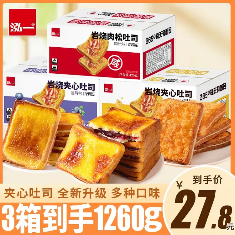 泓一夹心岩烧乳酪吐司整箱早餐代餐面包切片休闲零食品