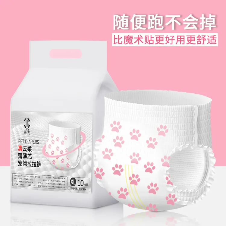 狗狗生理裤母狗纸尿裤姨妈期安全裤月经裤卫生巾猫咪小狗尿不湿