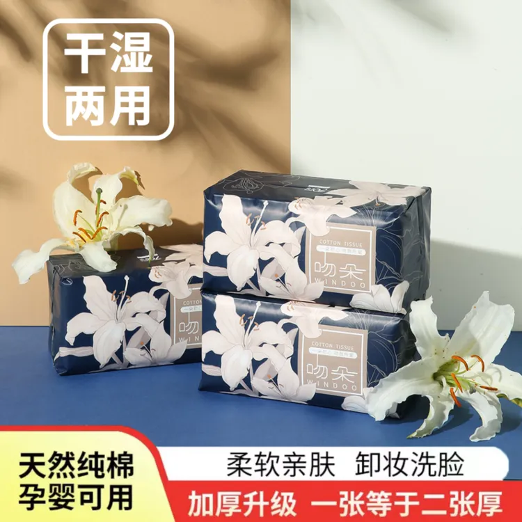 吻朵洁面洗脸巾抽取式加厚亲肤柔软抽取干湿两用一次性卸妆洁面巾