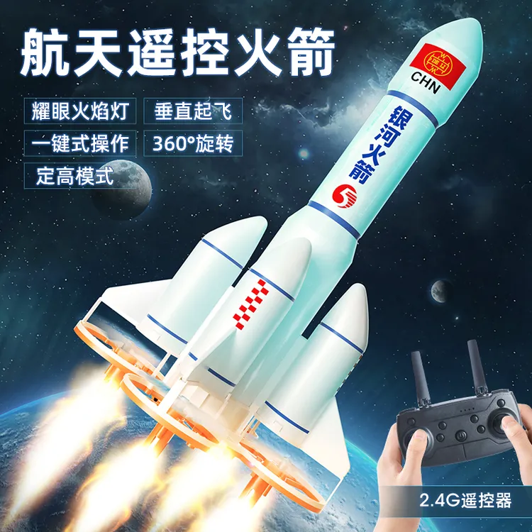 tongli/童励遥控飞机飞行火箭航天直升机航模无人机耐摔飞行玩具