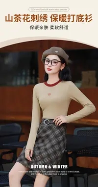 山茶花刺绣女款打底衫2567