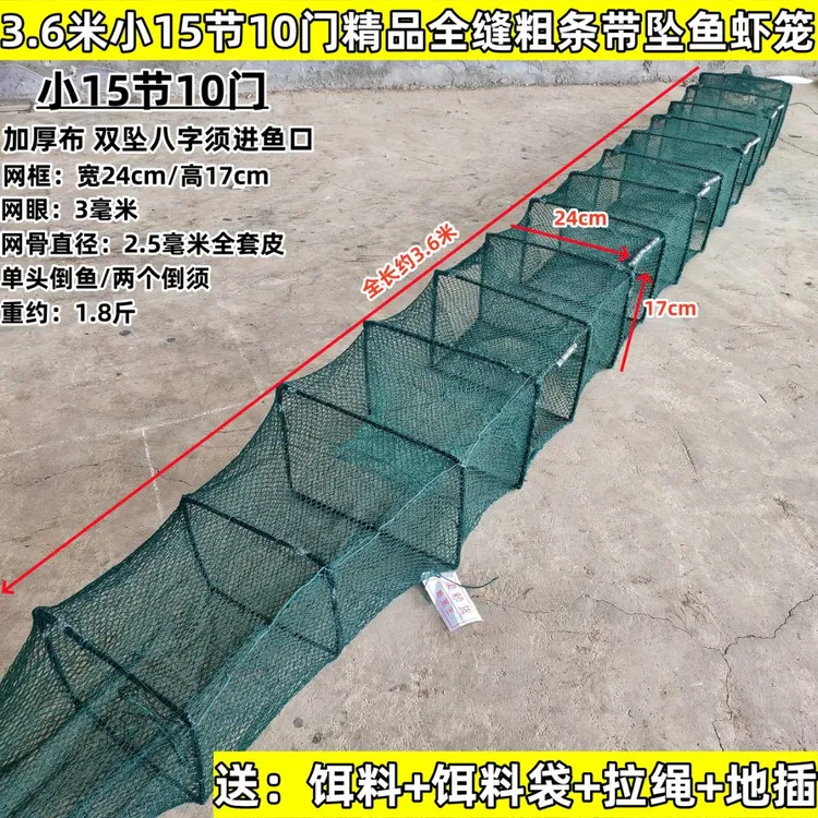 【3.6米小15节10门】户外精品全缝小框架带坠泥鳅鳝鱼生态鱼笼
