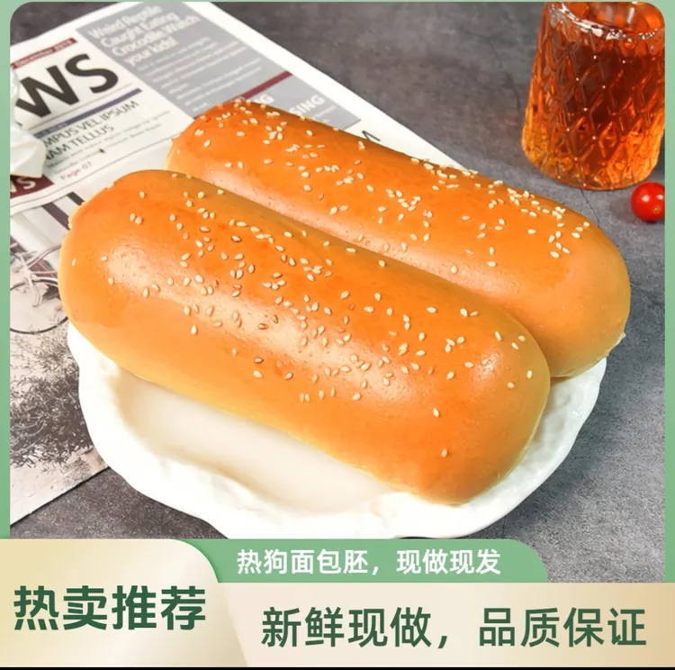 【米多天宇】新鲜热狗面包胚独立包装家用早餐商用烘焙60g