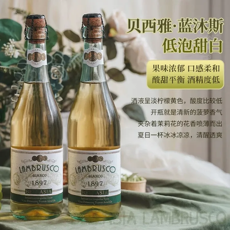 菠萝荔枝冰冰！蓝沐斯甜白意大利原瓶进口葡萄酒香槟酒起泡酒