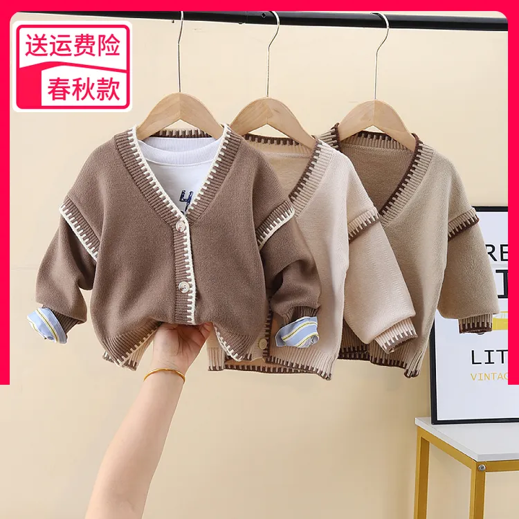 男童女童春装毛衣开衫外套2024儿童春秋款针织开衫宝宝上衣洋气潮