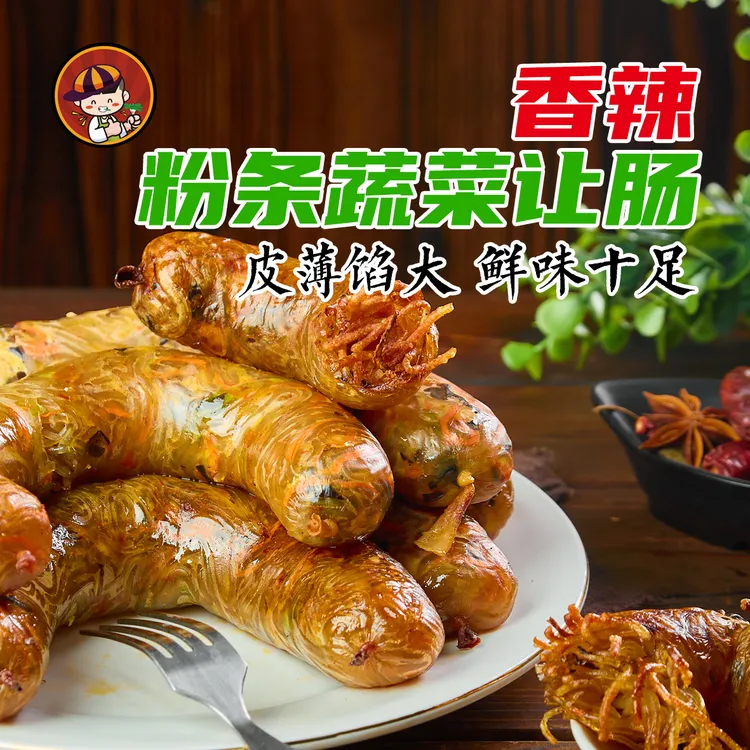 烁企 夜宵香爆辣蔬菜贡菜让肠粉条脆皮过瘾250克每根冷冻保存
