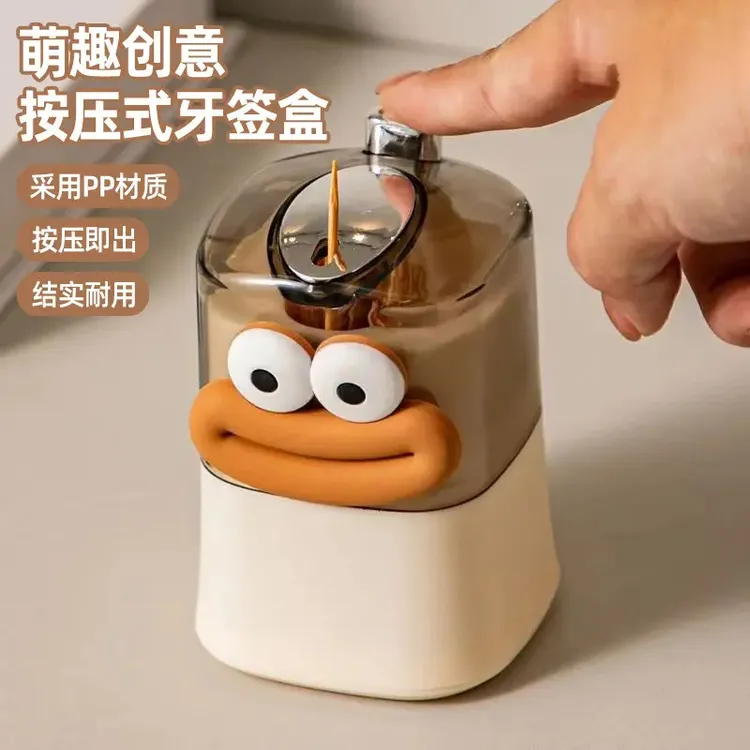 【送2000牙签】家用创意牙签筒自动弹出收纳高颜值奶油风餐厅牙签盒