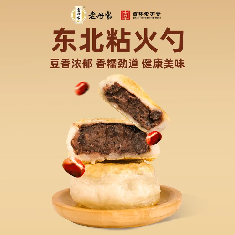 【老母家】粘火勺东北特产红豆馅老式0添加纯手工黏糯米油炸年糕