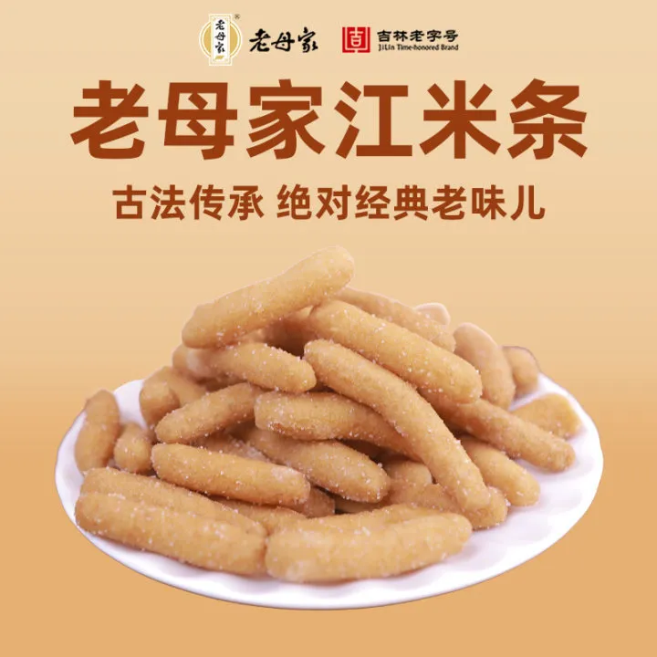 【老母家】江米条东北吉林传统老式小吃果糯米条手工糕点新鲜
