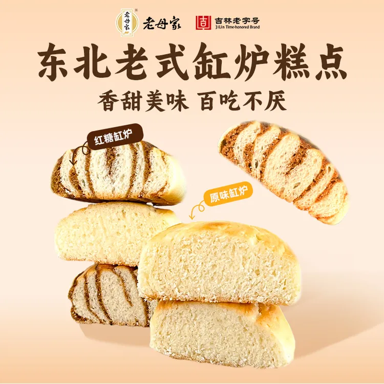 【老母家】缸炉工艺手撕面包散装早餐经典糕点手工传统老字号