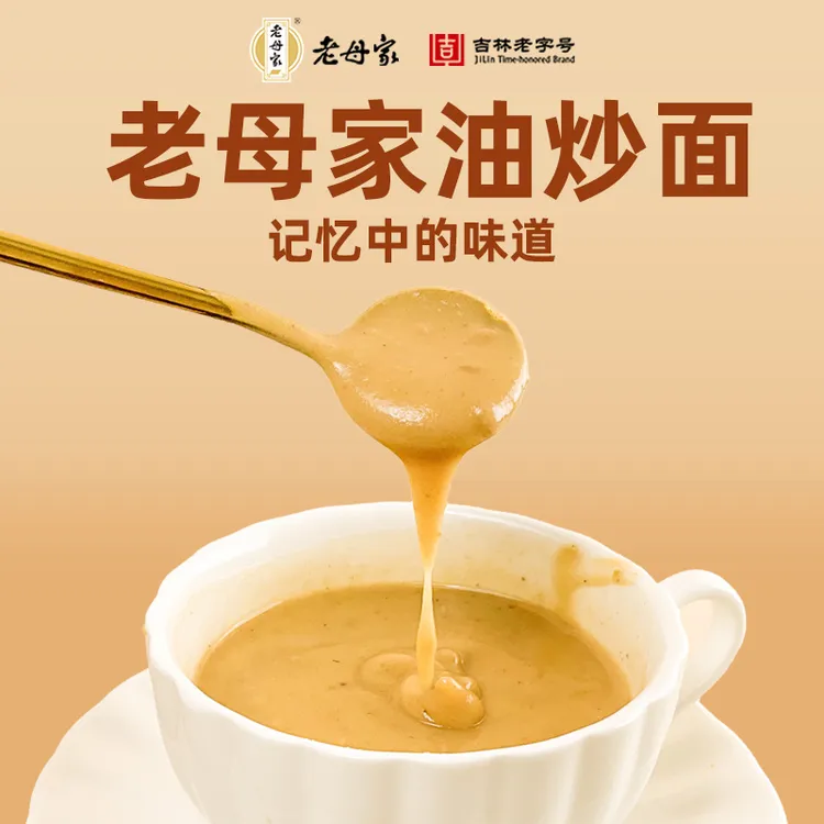 【老母家】油炒面东北特产冲调老式速溶老字号传统经典工艺