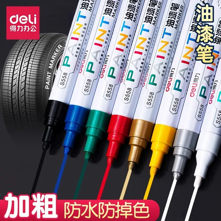 得力火漆油漆笔上色轮胎涂鸦笔马克笔蓝色汽车碑文补漆笔不掉色