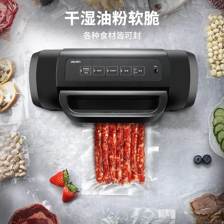 得力真空机封口机小型家用密封机食品包装机多功能真空保鲜机通用