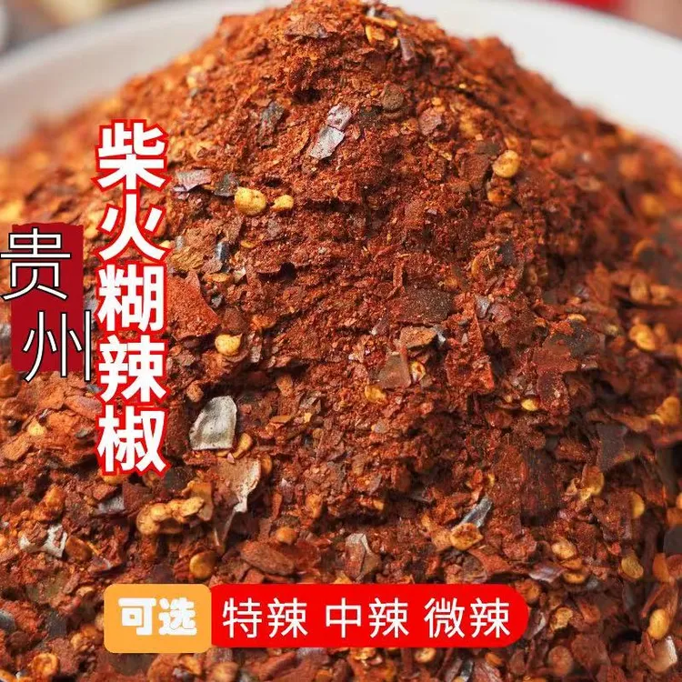 苗乡双妹贵州特产香辣手工柴火糊辣椒面自制海椒火锅素菜蘸水调料