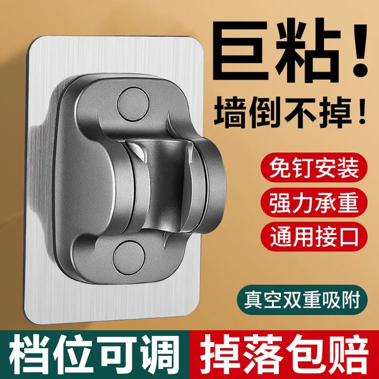 九牧王花洒支架打孔通用可调节花晒挂座固定神器浴室莲蓬淋浴喷头
