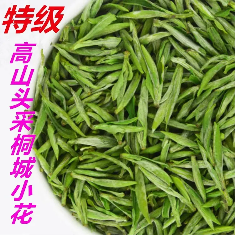 正宗明前头采2025年新茶桐城小花高山绿茶小兰花250克500克礼盒