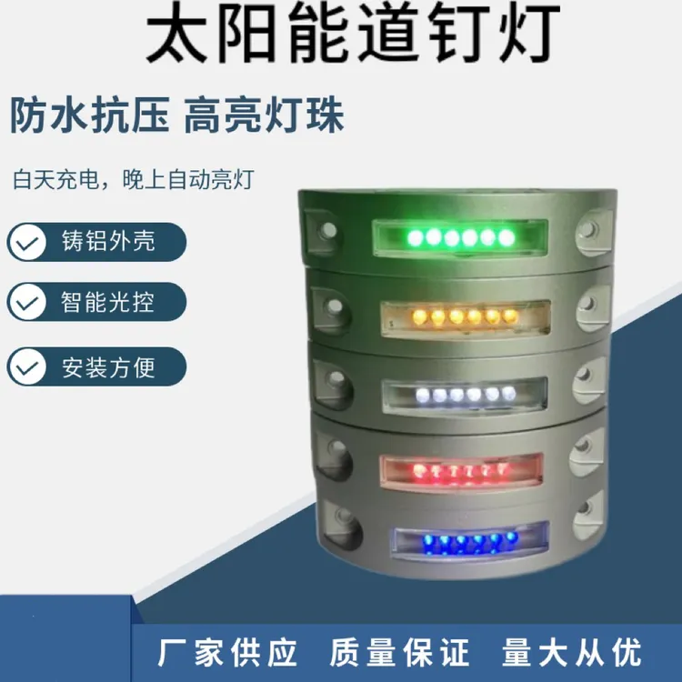 太阳能道钉月牙形太阳能铸铝货车安装高亮太阳能警示灯闪烁