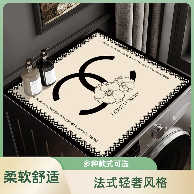 法式滚筒洗衣机垫防水防滑防晒盖垫耐脏冰箱防尘垫简约家用保护垫